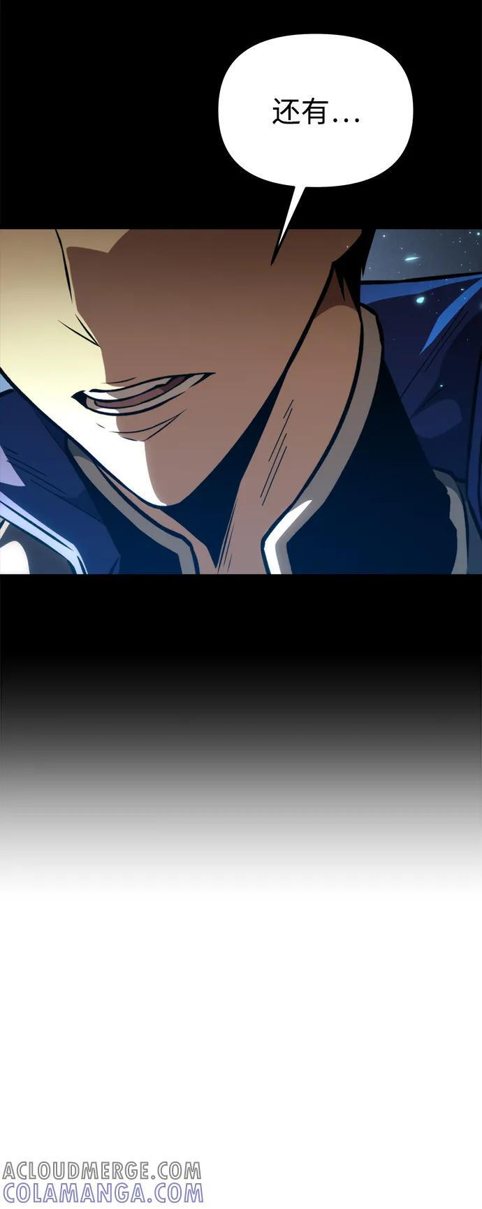 第81话 阿科玛（4） 第46页