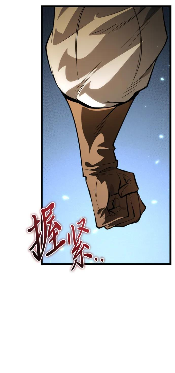 第81话 阿科玛（4） 第47页