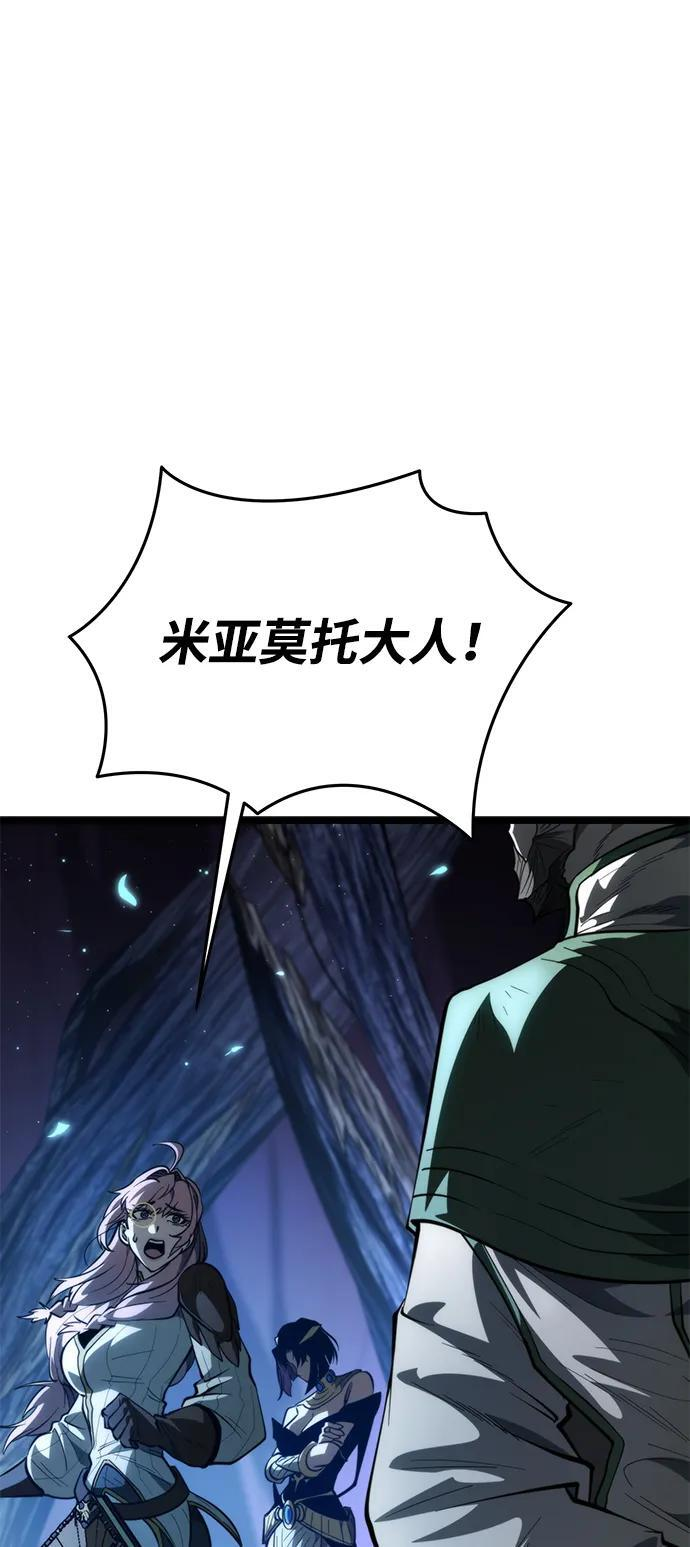 第81话 阿科玛（4） 第48页