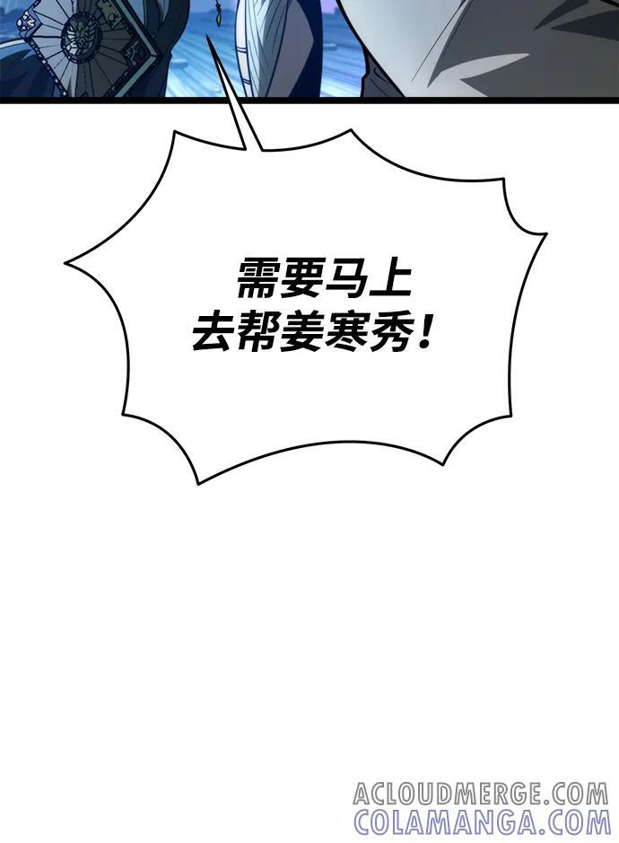 第81话 阿科玛（4） 第49页