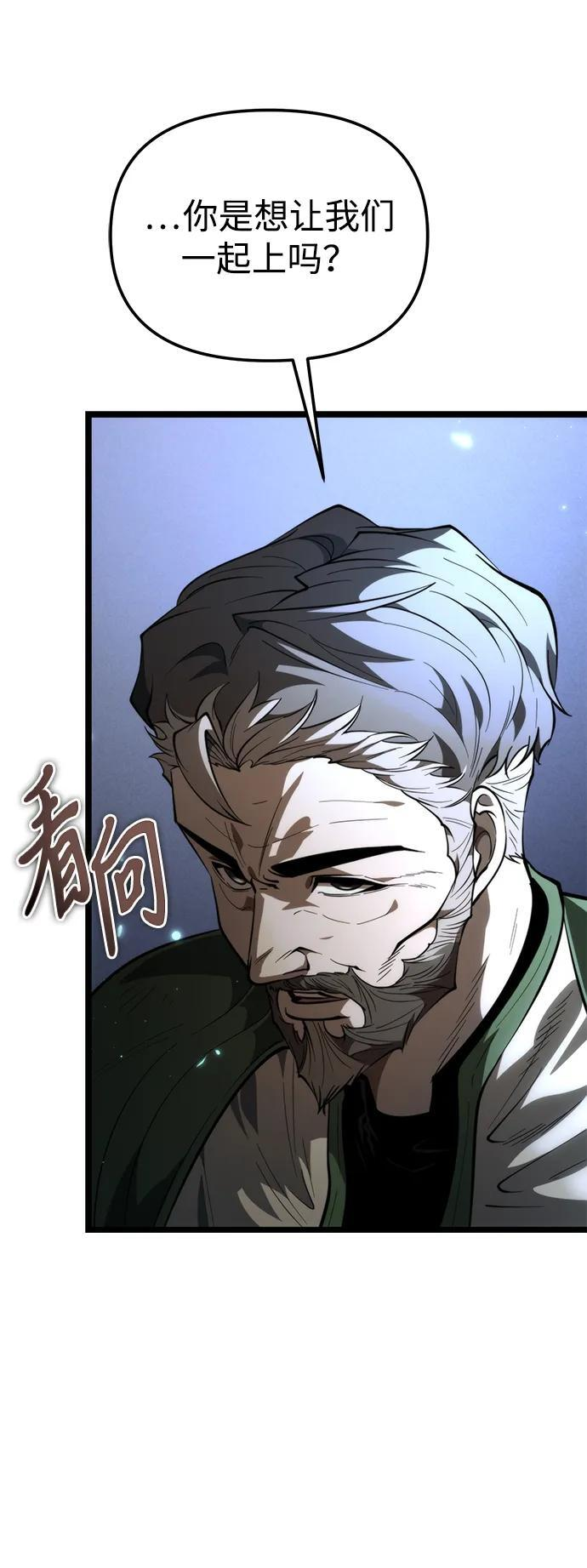 第81话 阿科玛（4） 第50页