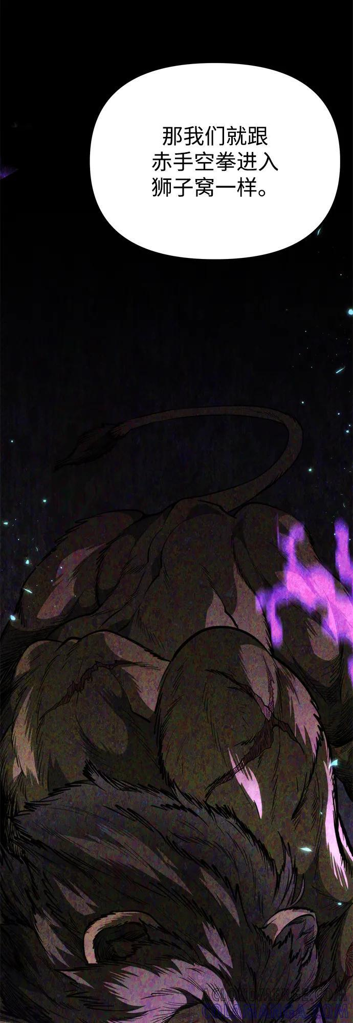 第81话 阿科玛（4） 第52页