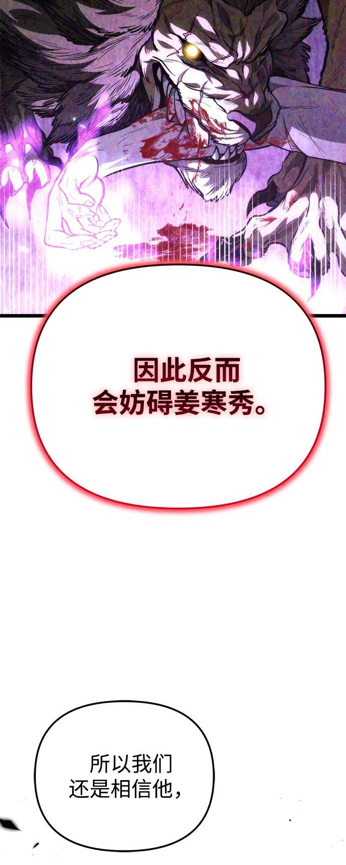 第81话 阿科玛（4） 第53页