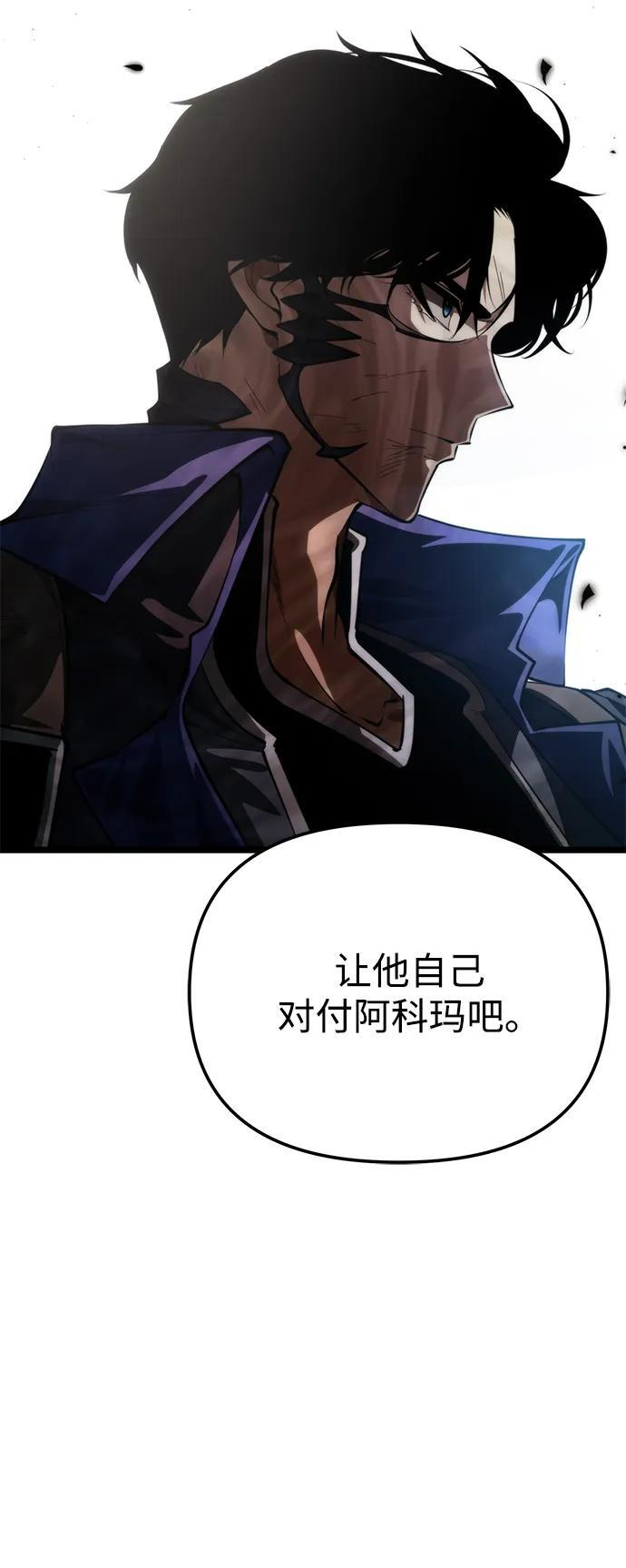 第81话 阿科玛（4） 第54页