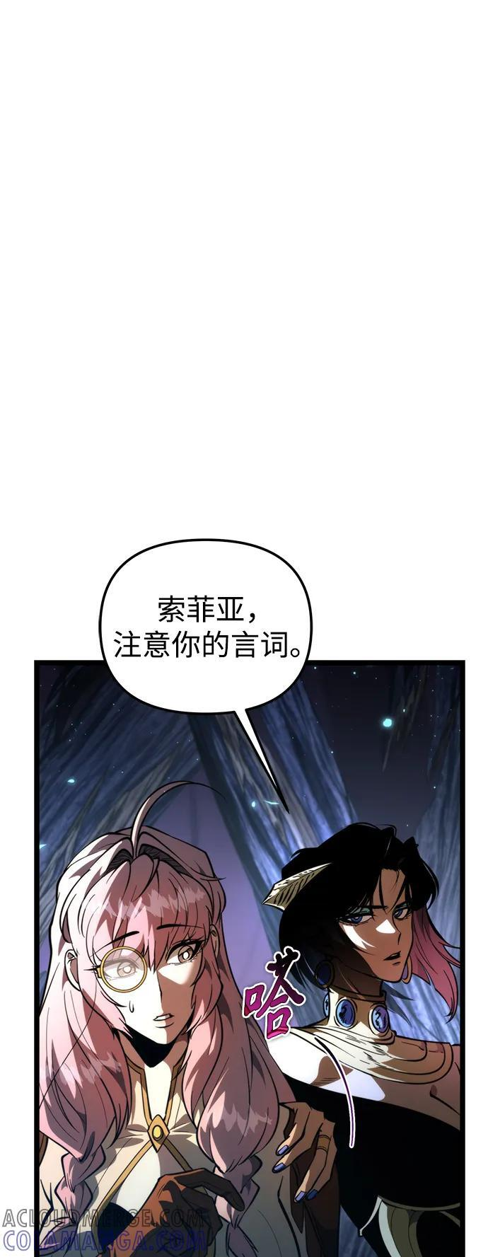 第81话 阿科玛（4） 第58页
