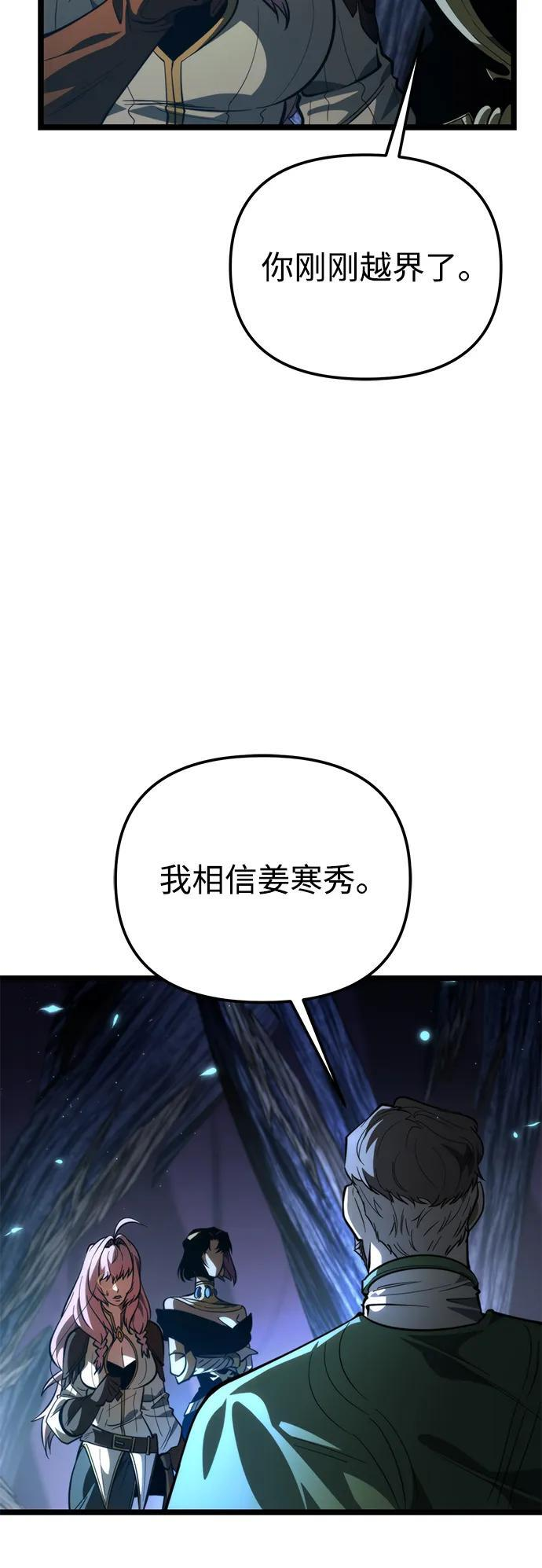 第81话 阿科玛（4） 第59页