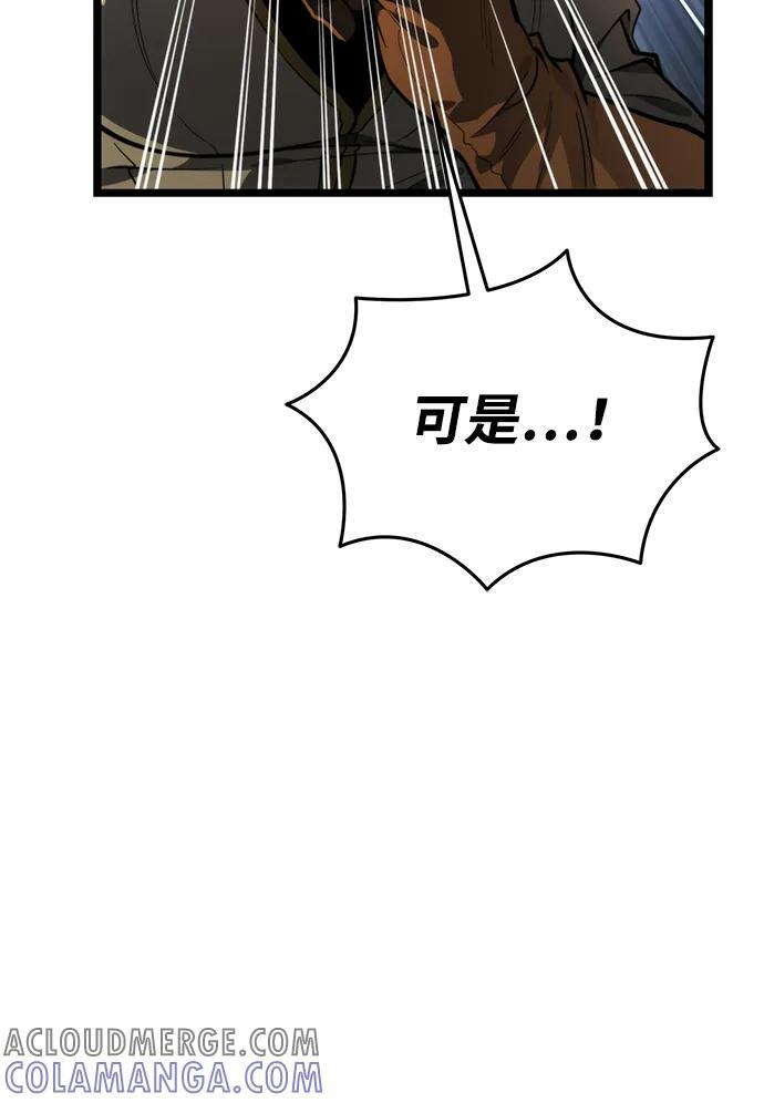 第81话 阿科玛（4） 第61页