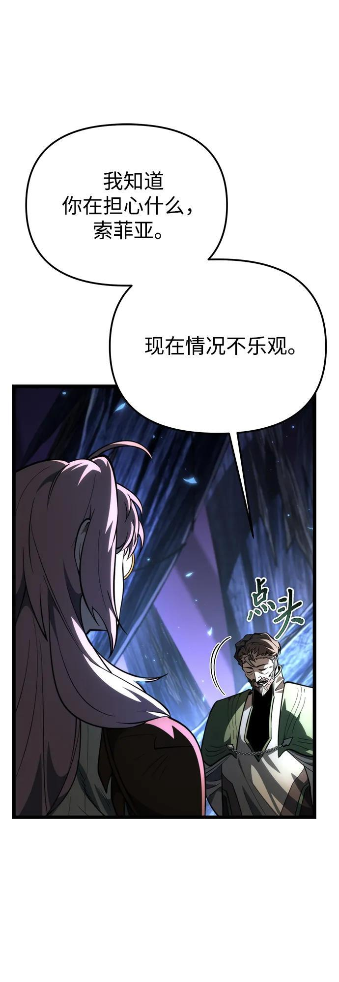 第81话 阿科玛（4） 第62页