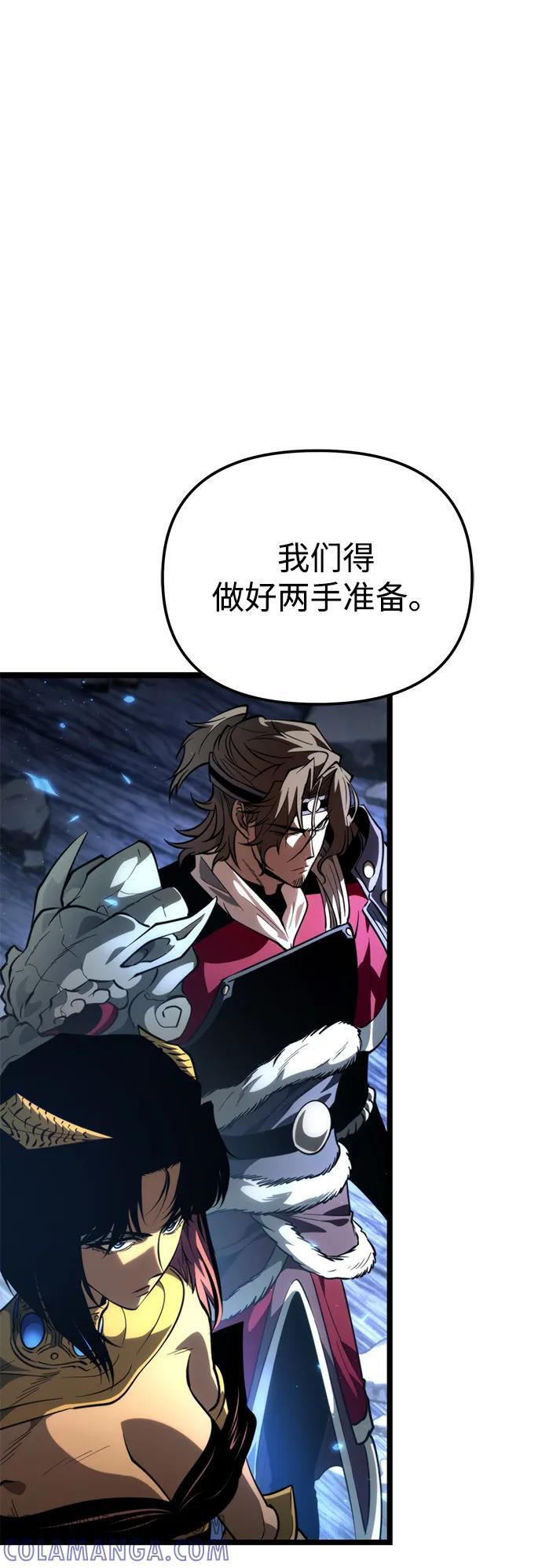 第81话 阿科玛（4） 第64页