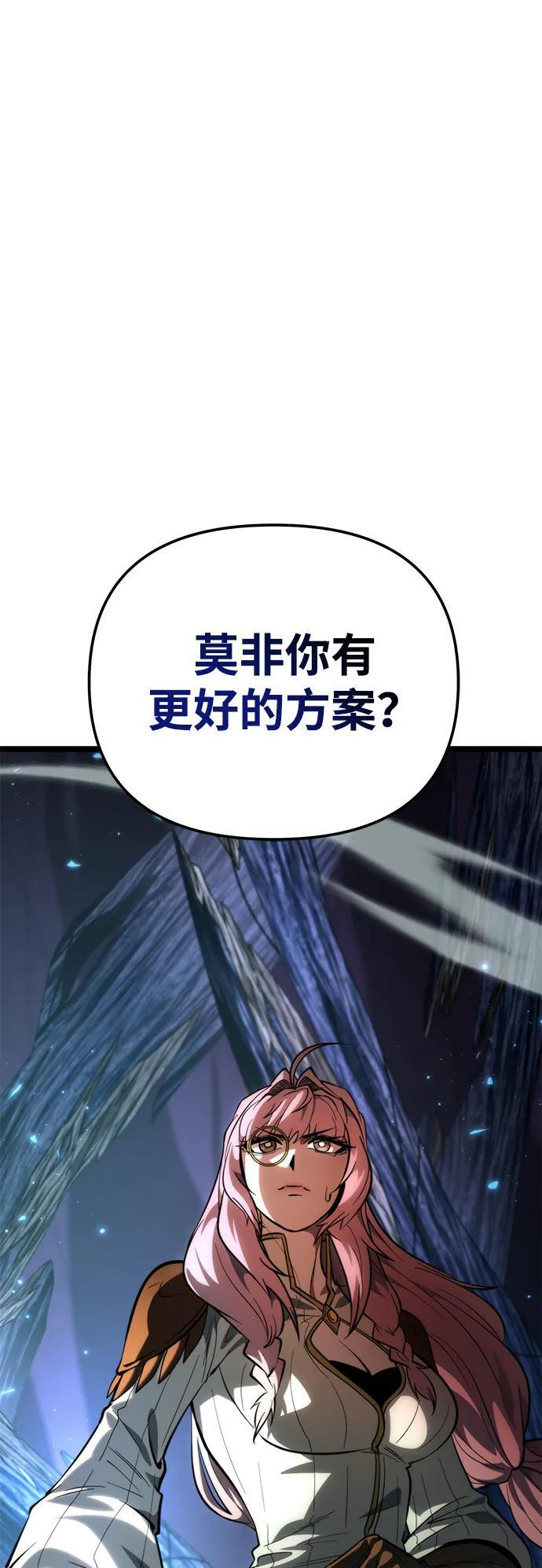 第81话 阿科玛（4） 第68页