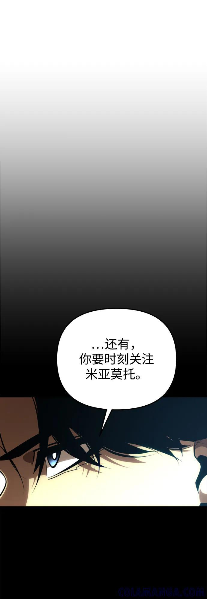 第81话 阿科玛（4） 第70页