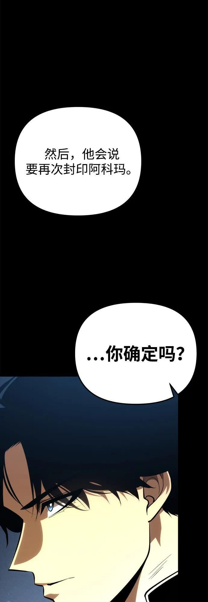 第81话 阿科玛（4） 第72页