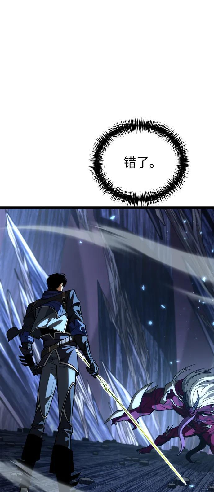 第81话 阿科玛（4） 第80页