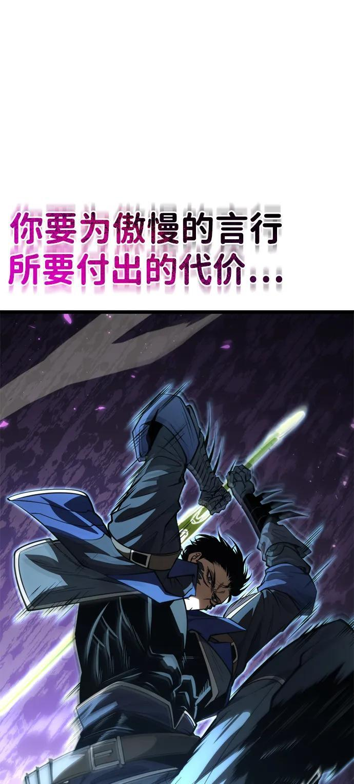 第81话 阿科玛（4） 第86页