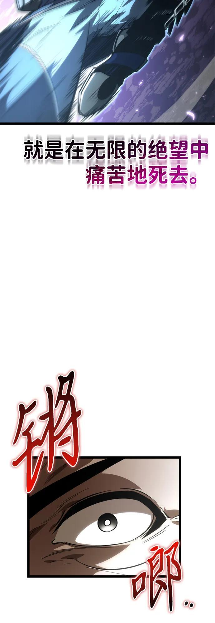 第81话 阿科玛（4） 第87页