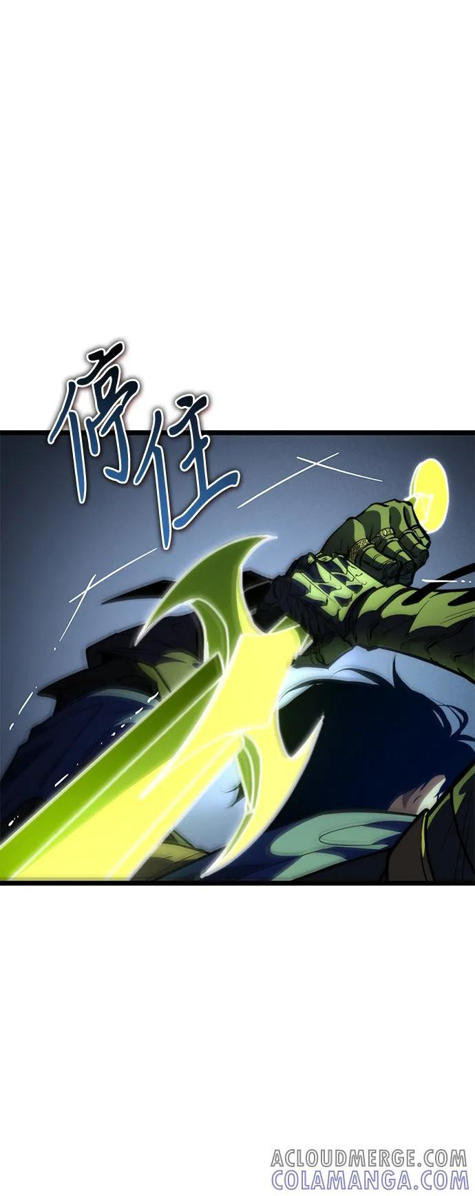 第81话 阿科玛（4） 第88页