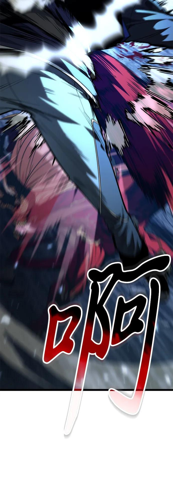 第81话 阿科玛（4） 第90页