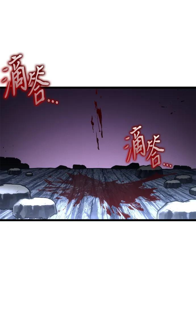 第81话 阿科玛（4） 第93页