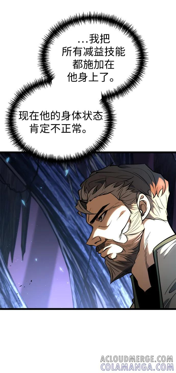 第81话 阿科玛（4） 第94页