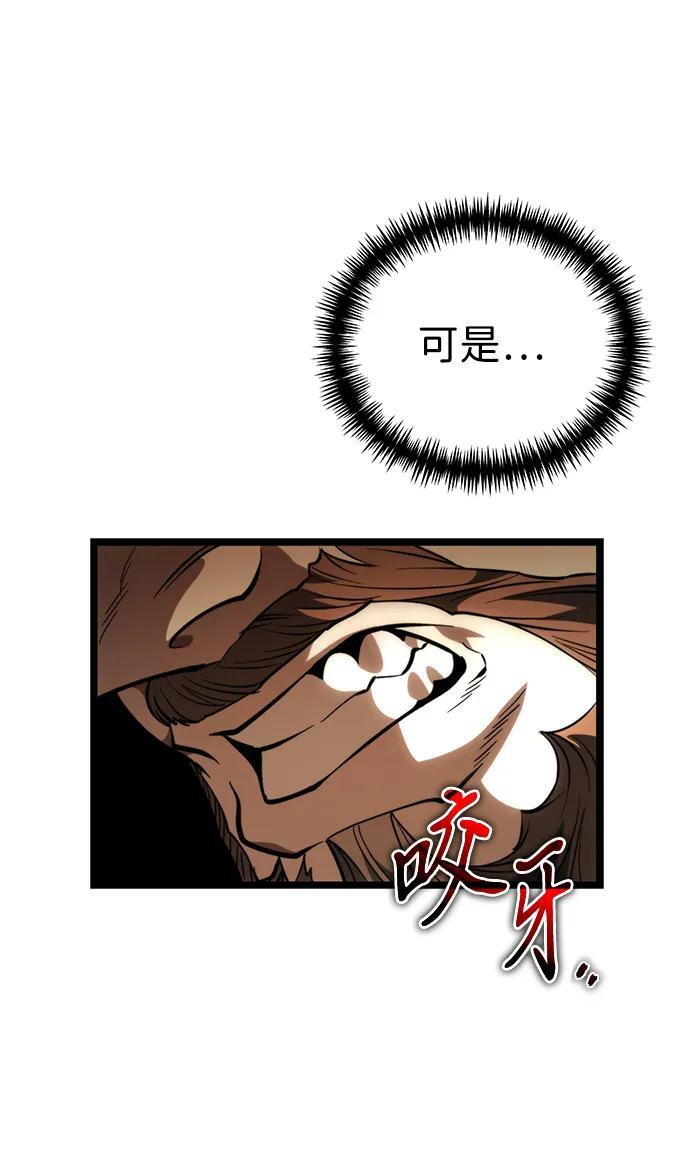 第81话 阿科玛（4） 第95页