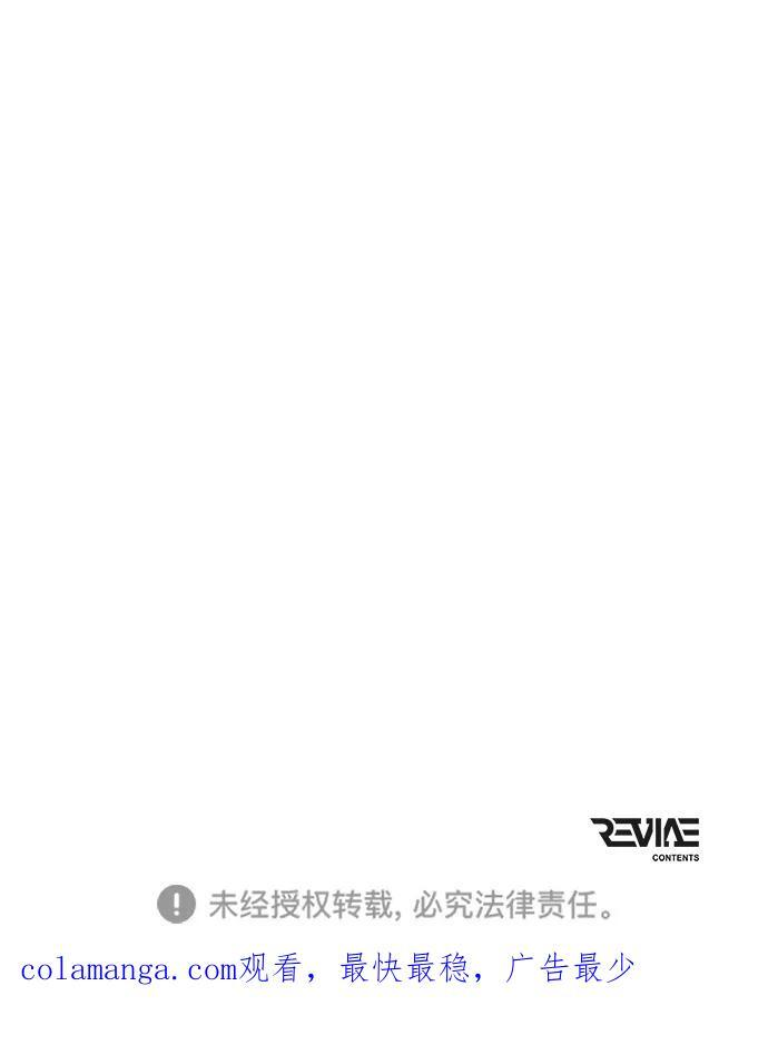 第81话 阿科玛（4） 第99页