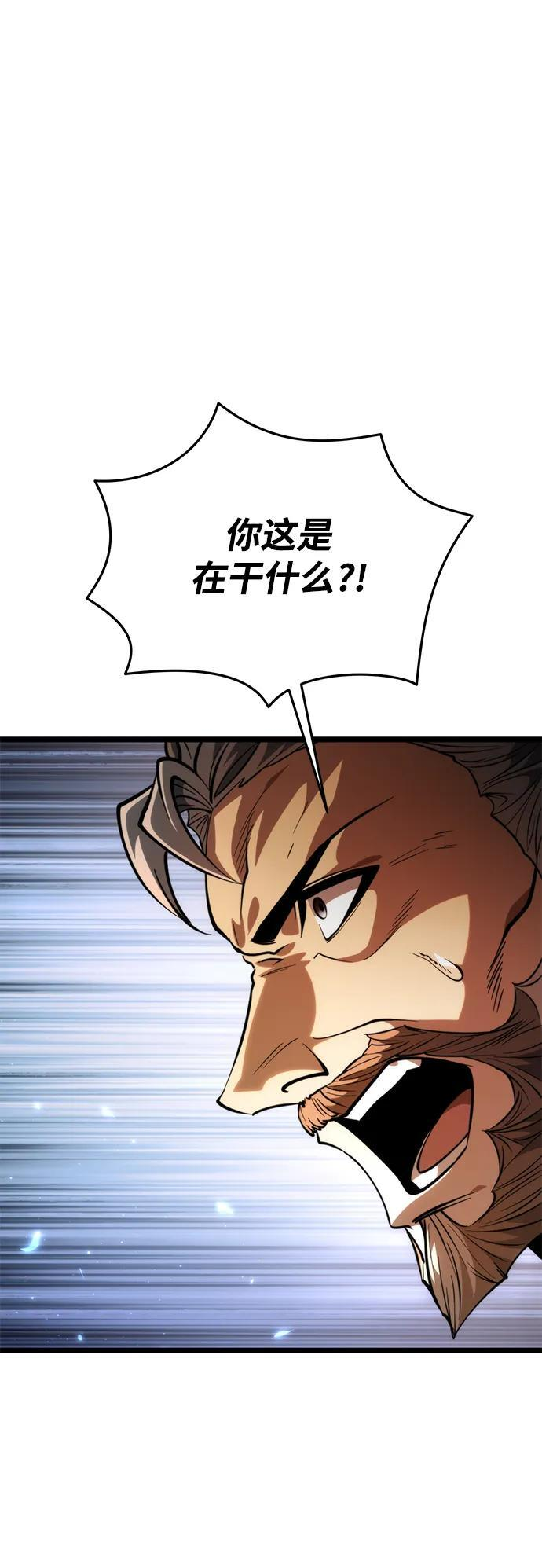 第82话 米亚莫托（1） 第15页