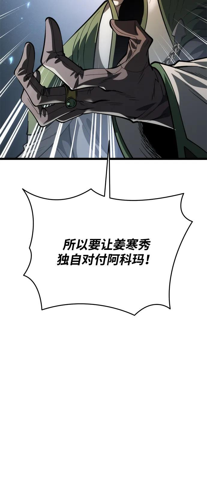 第82话 米亚莫托（1） 第17页