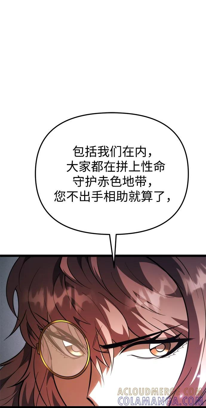 第82话 米亚莫托（1） 第19页