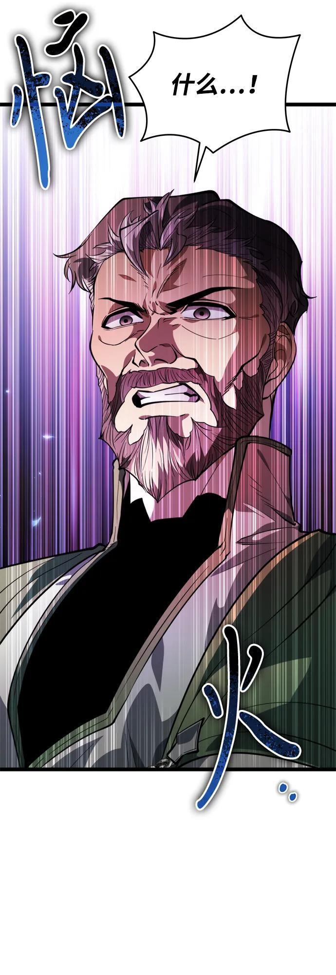 第82话 米亚莫托（1） 第23页