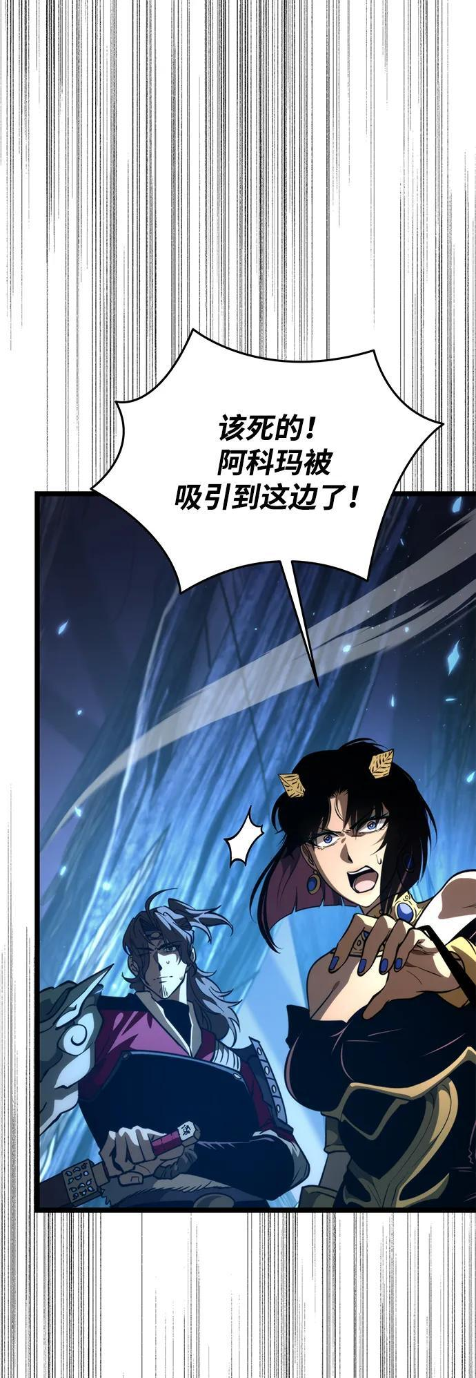 第82话 米亚莫托（1） 第26页