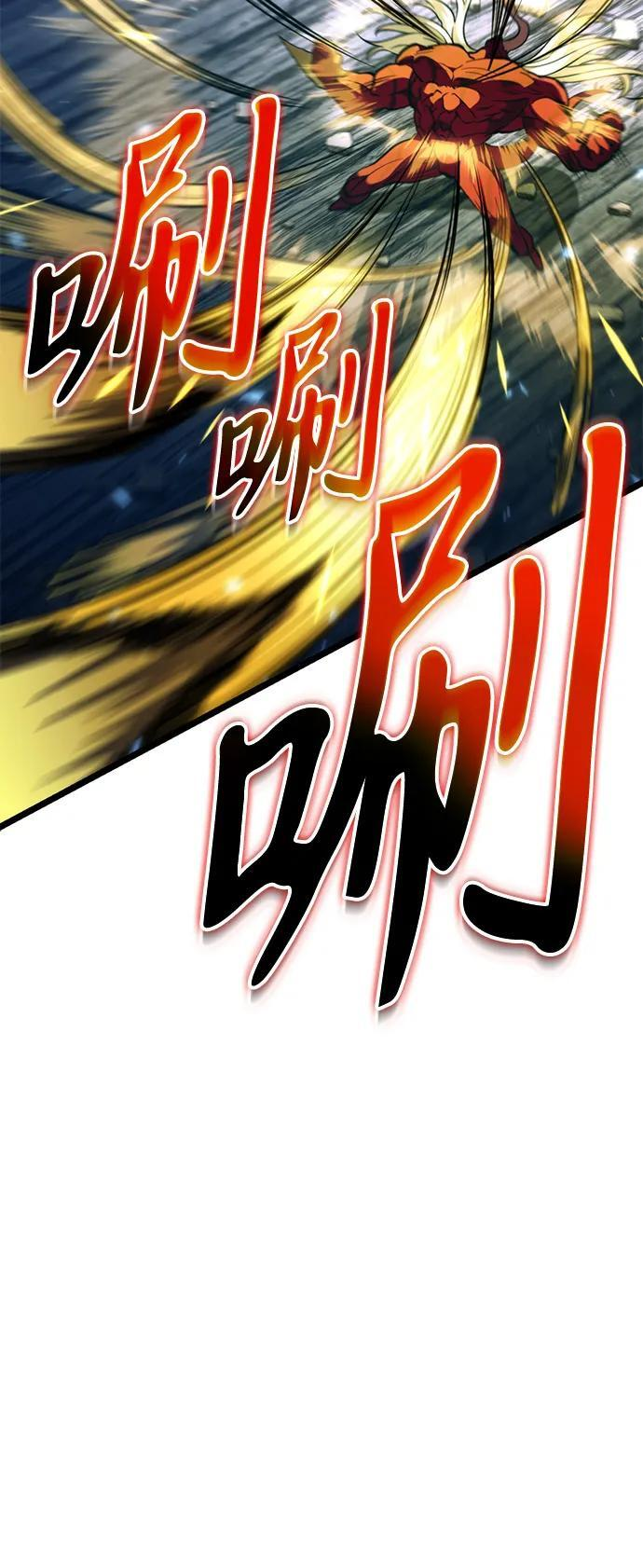 第82话 米亚莫托（1） 第50页