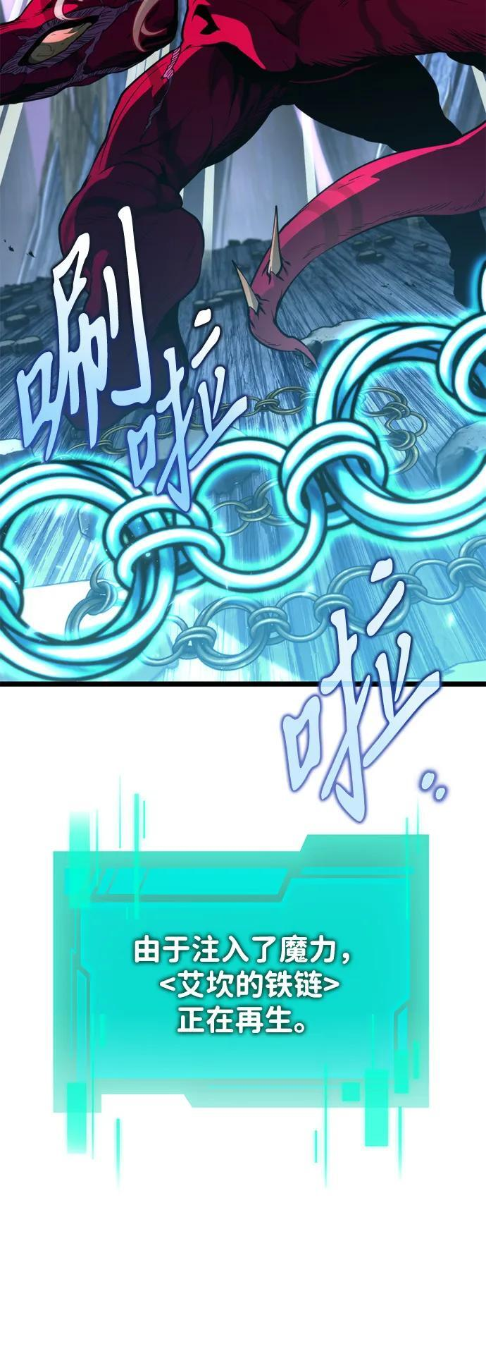 第82话 米亚莫托（1） 第57页