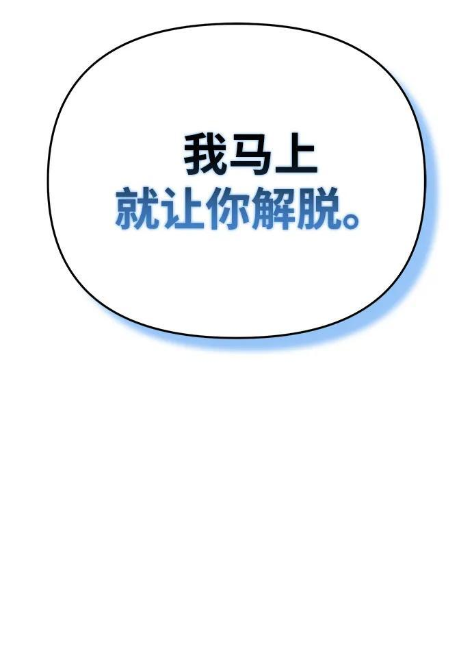 第82话 米亚莫托（1） 第62页