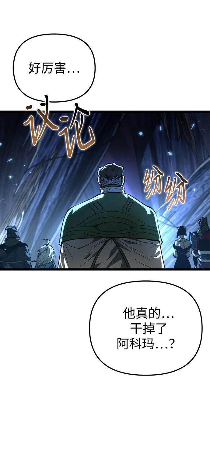 第82话 米亚莫托（1） 第69页