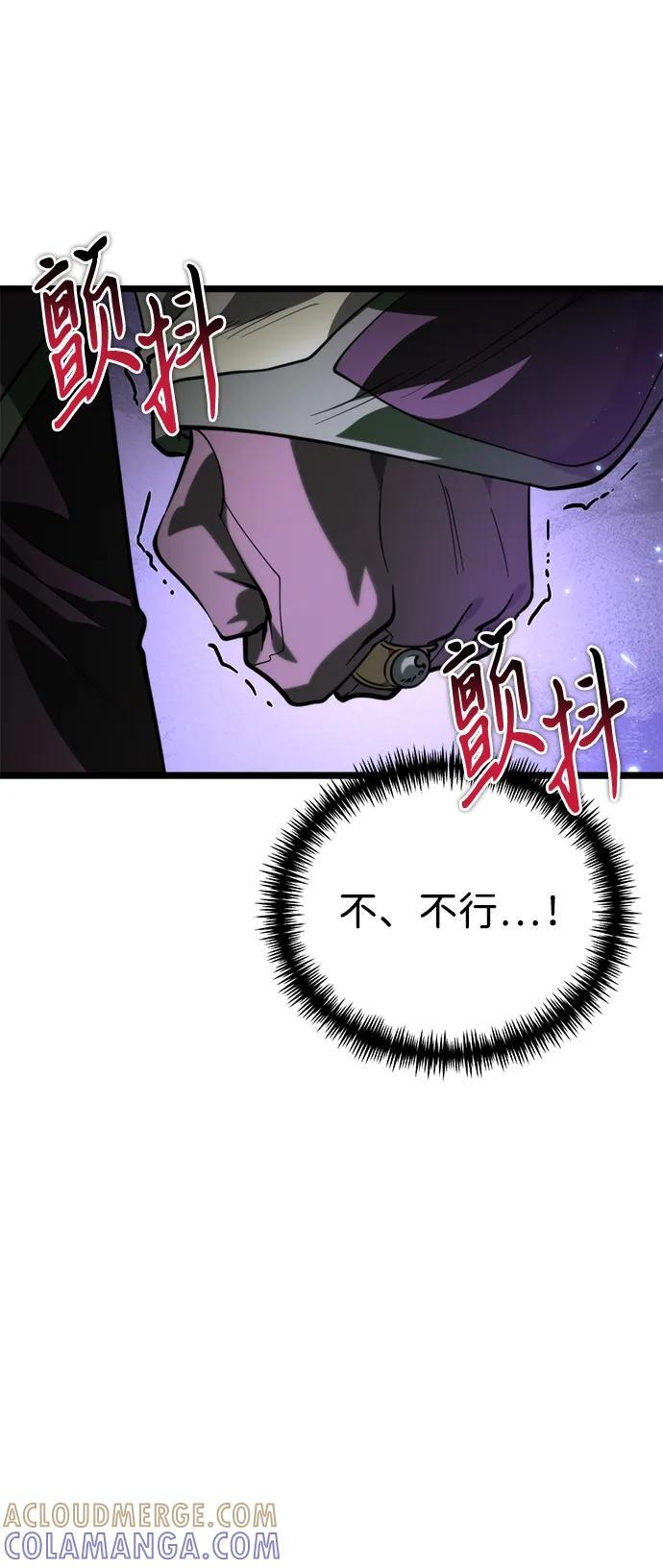 第82话 米亚莫托（1） 第70页
