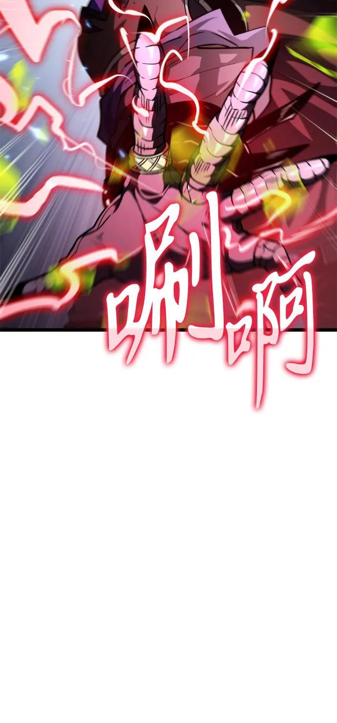 第82话 米亚莫托（1） 第77页