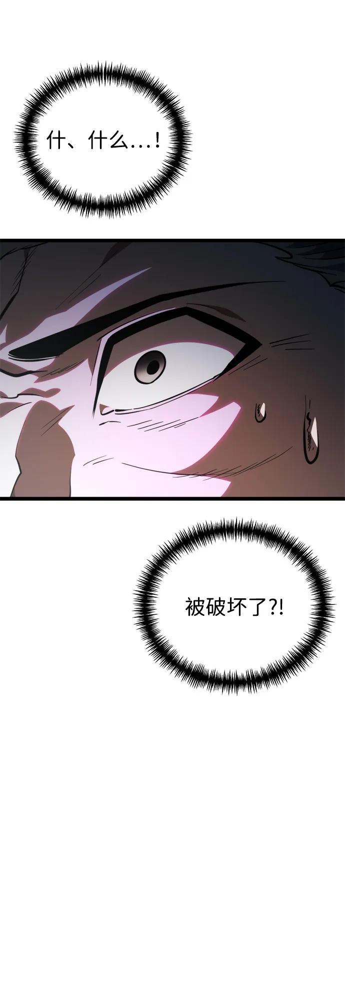 第82话 米亚莫托（1） 第78页