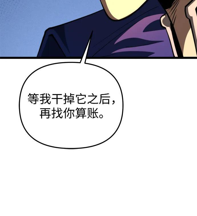 第82话 米亚莫托（1） 第83页