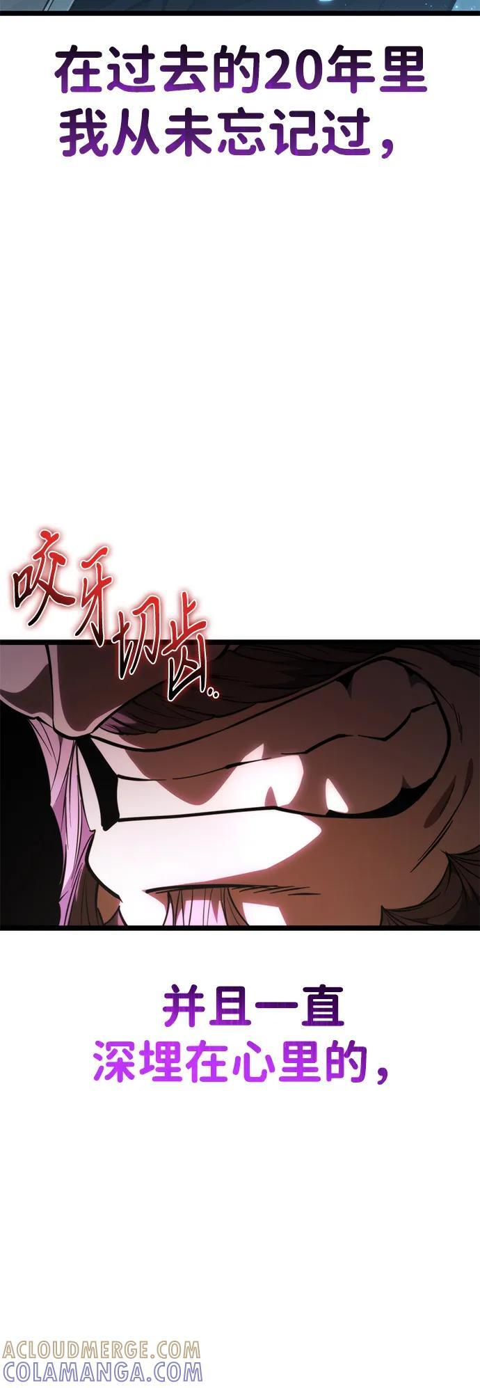 第82话 米亚莫托（1） 第94页