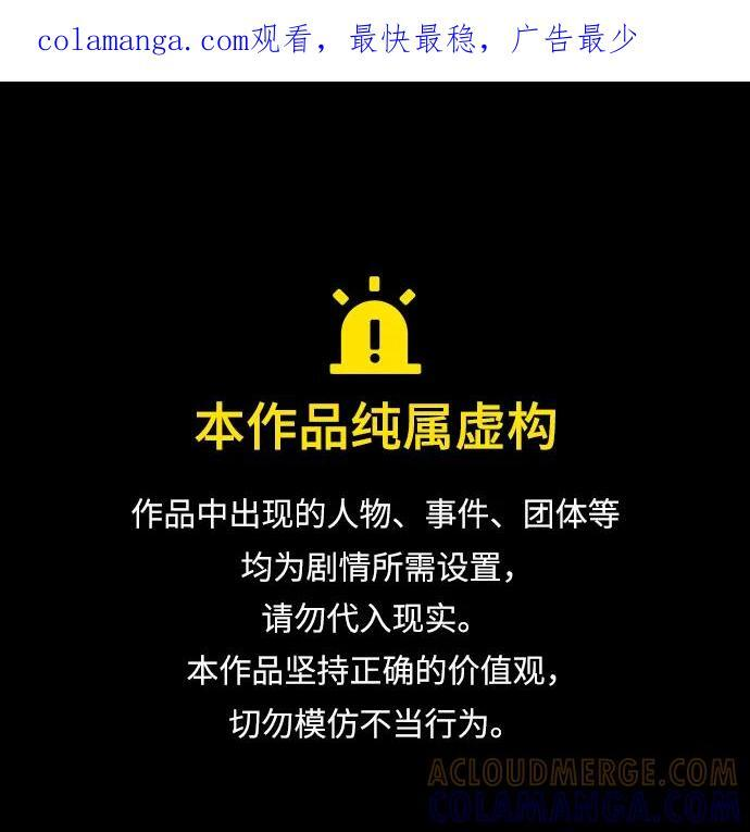 第83话 米亚莫托（2） 第1页