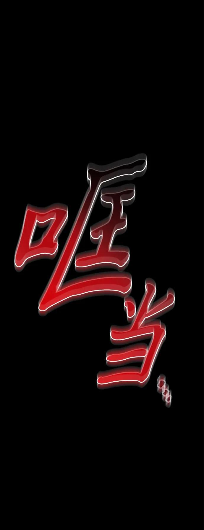 第83话 米亚莫托（2） 第8页