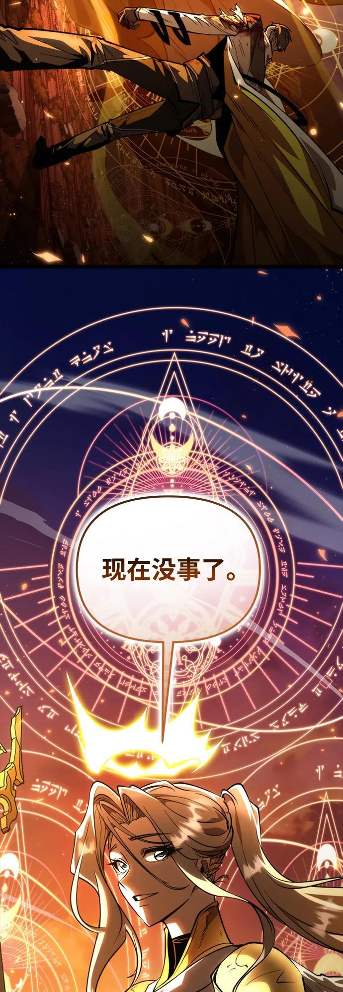 第83话 米亚莫托（2） 第11页