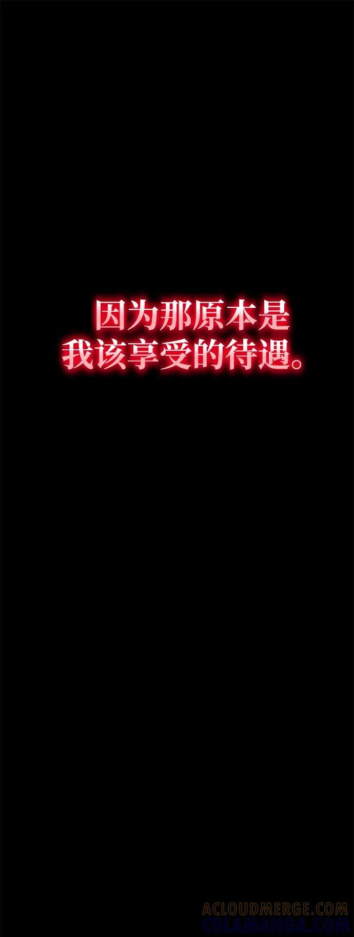 第83话 米亚莫托（2） 第17页