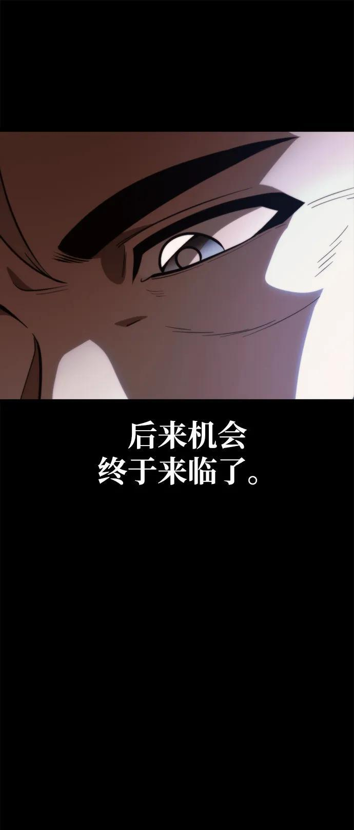 第83话 米亚莫托（2） 第19页