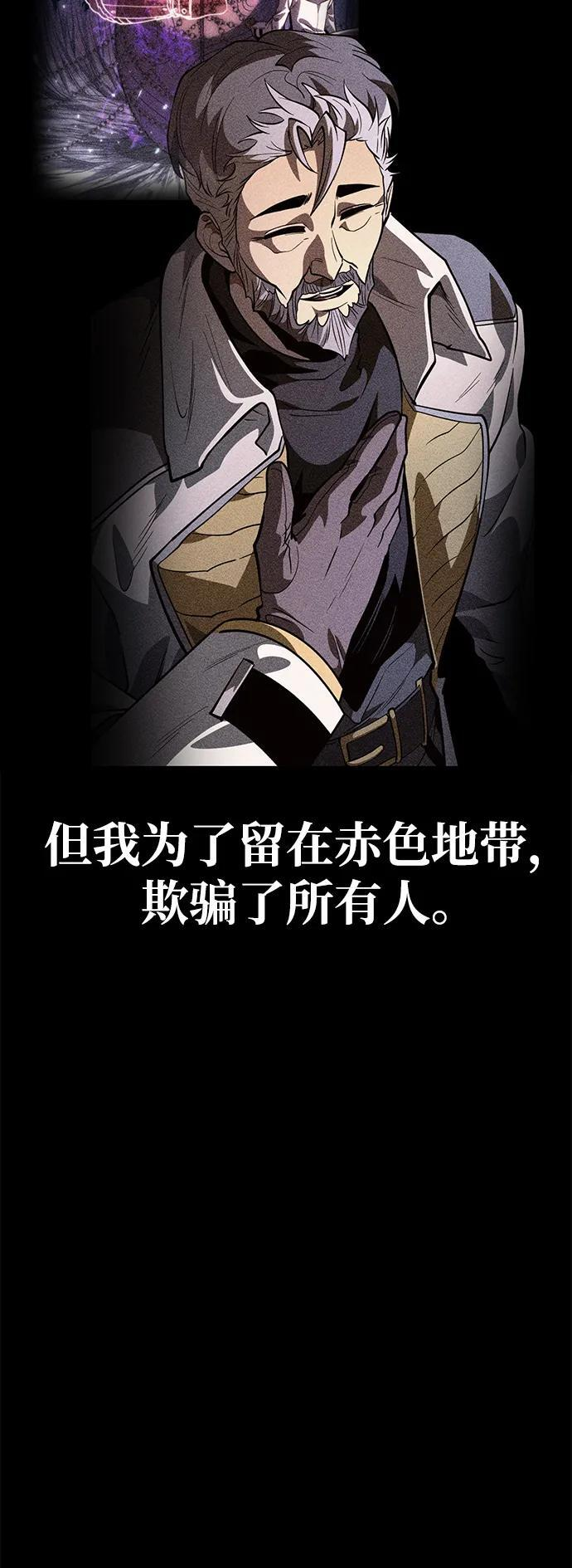 第83话 米亚莫托（2） 第22页