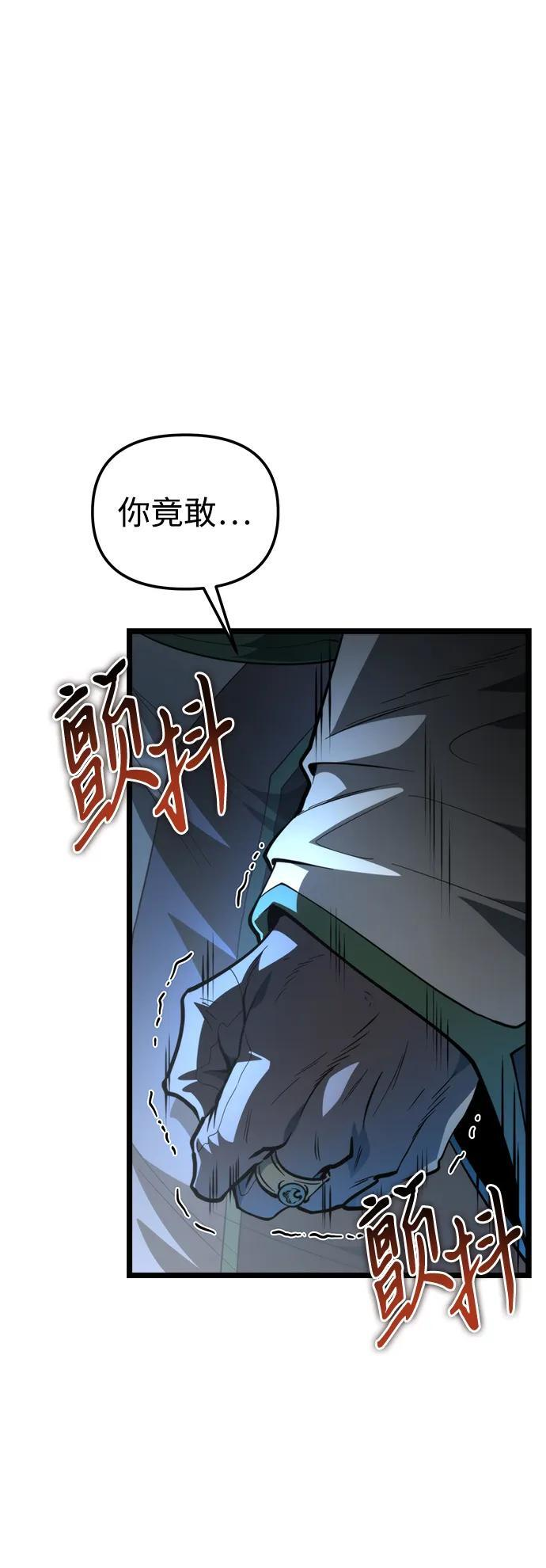 第83话 米亚莫托（2） 第27页
