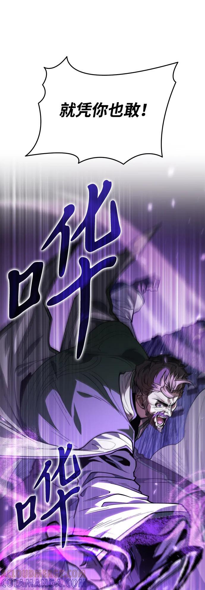 第83话 米亚莫托（2） 第29页
