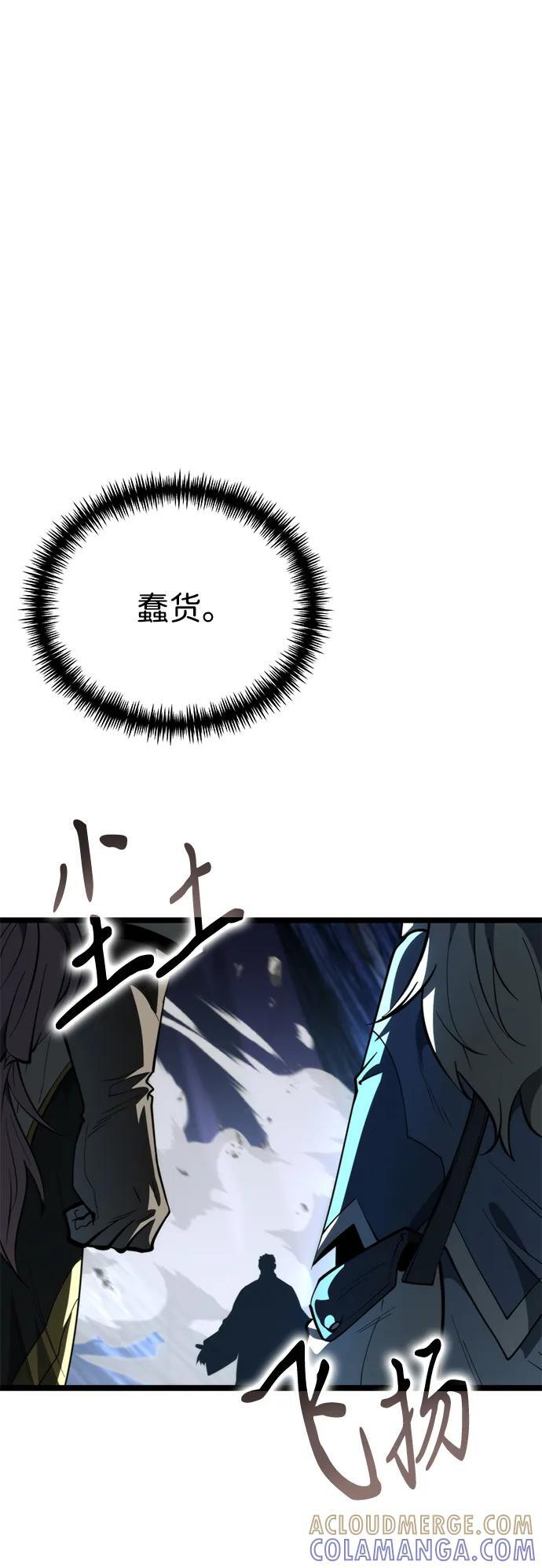 第83话 米亚莫托（2） 第37页