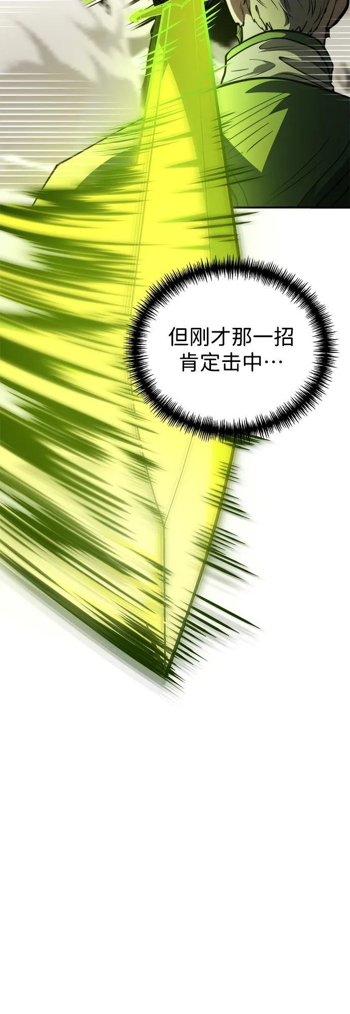 第83话 米亚莫托（2） 第39页