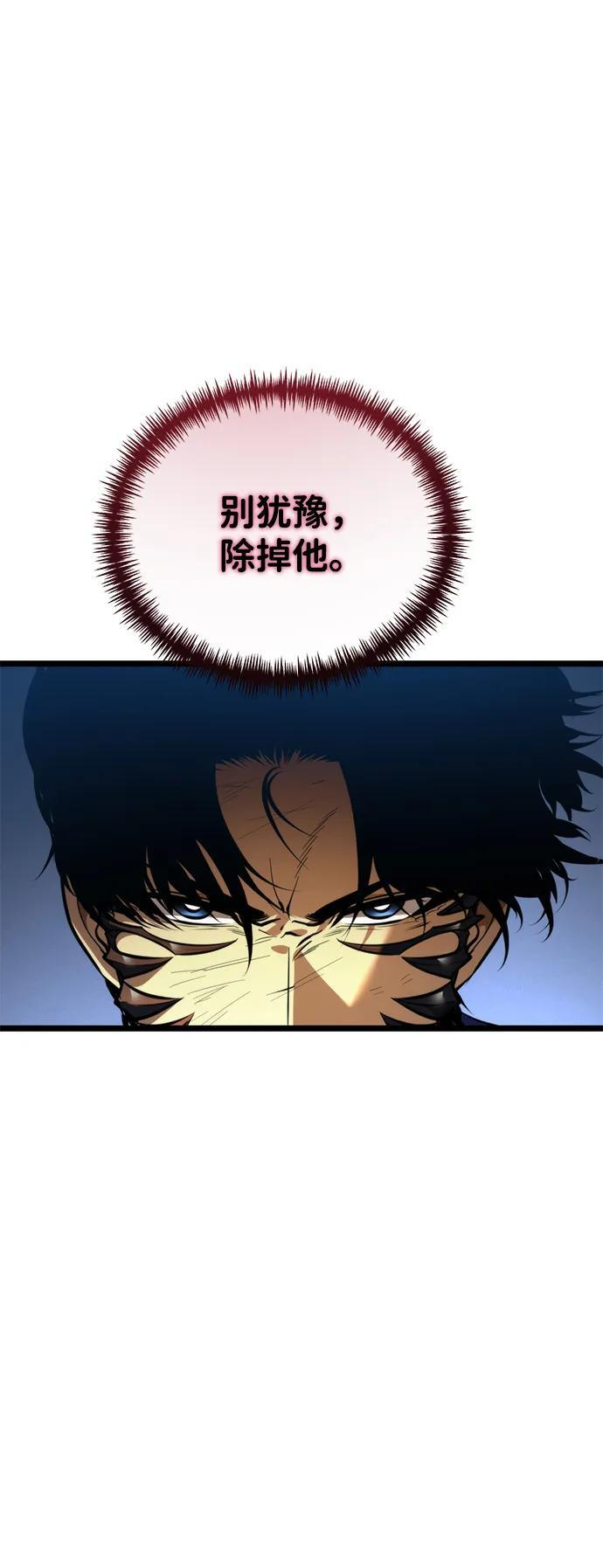 第83话 米亚莫托（2） 第42页